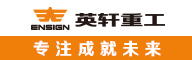 英轩重工