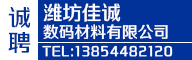 佳诚
